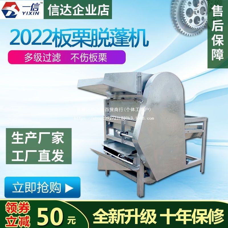 板栗脱蓬机栗子脱壳机板栗去毛刺机脱苞机板栗去刺球机小型家用