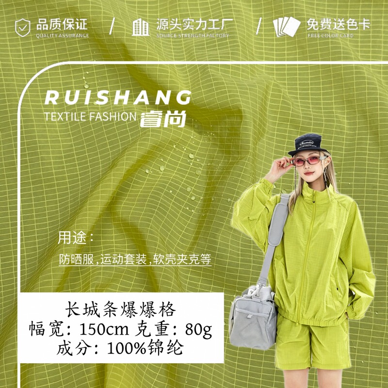 In-Stock Long Strip Waterproof Outdoor Sun Protection Softshell Jacket and Work Pants