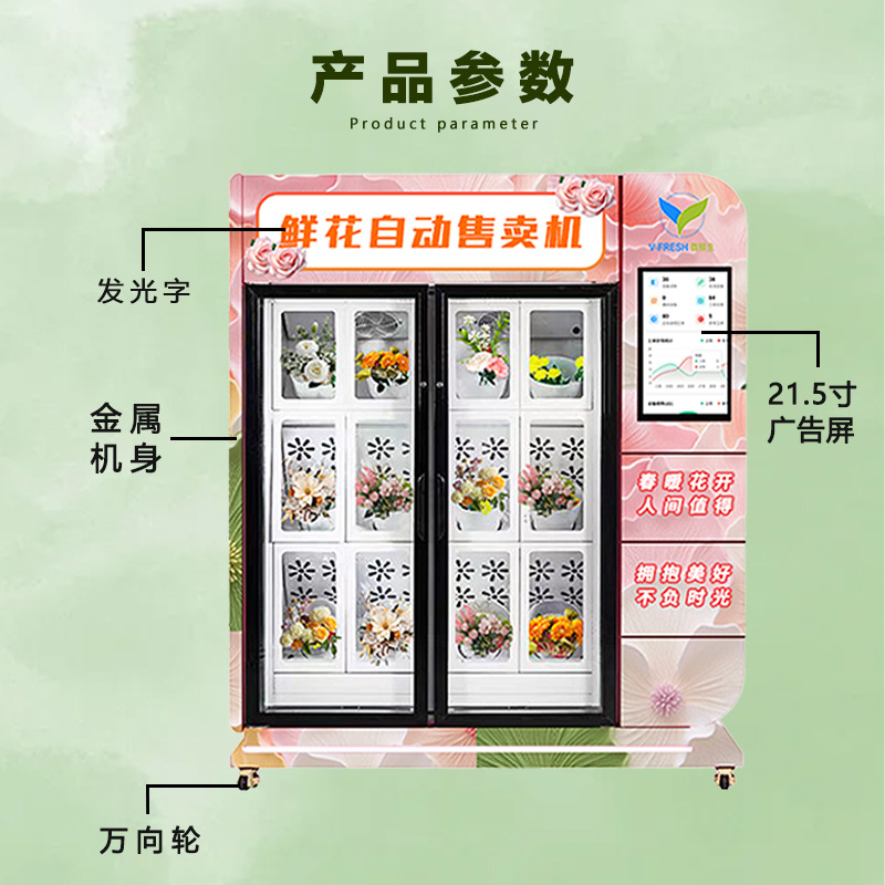 Máquina de flores inteligente comercial compartida mercado nocturno de flores 24 horas máquina expendedora de flores no tripulada auto-servicio