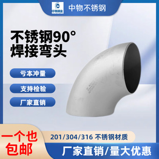 304���P䓺��ӏ��^90�ȟo�p���I���_���ܼ�ֱ�ǹܵ����^20 25 57