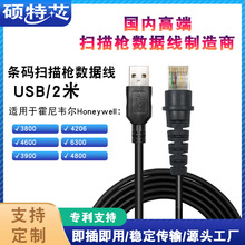 ����Honeywell����Τ��3800G 3820G 4600G����ɨ��ǹ������2��USB