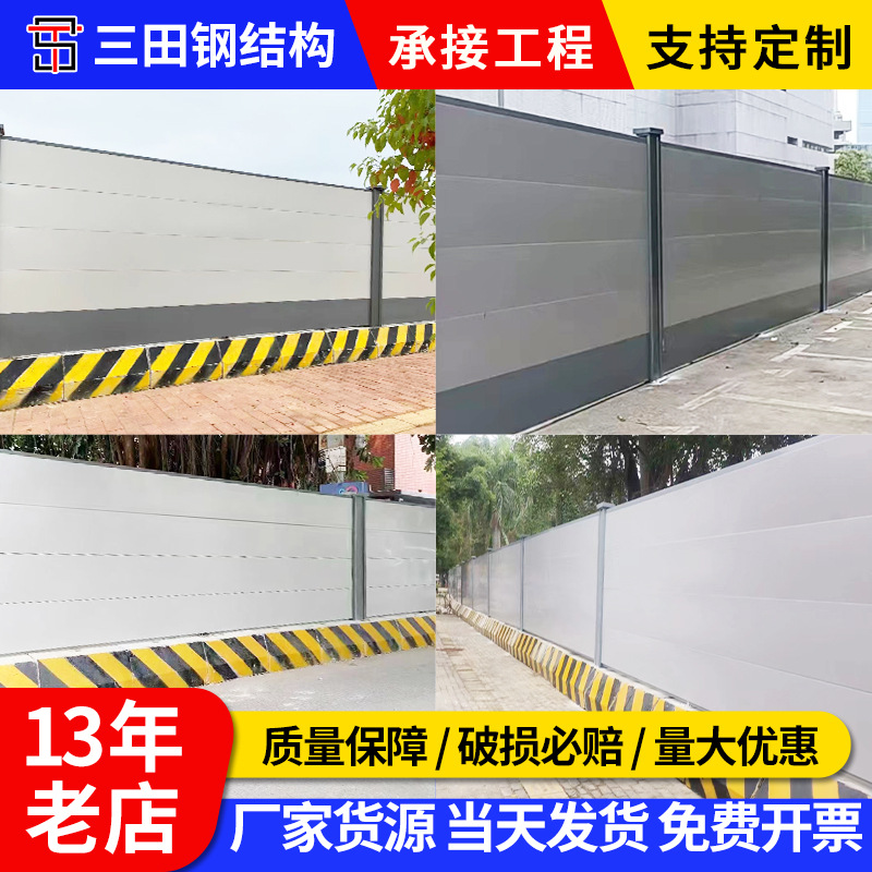 钢结构围挡装配式工地围挡临时地铁围蔽道路安全隔离围墙施工挡板