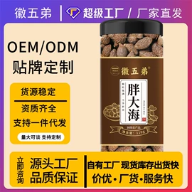 其他药食同源;代用/养生茶;其他滋补