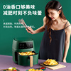 Chinese and English air fryer fully automatic intelligent multifunctional multifunctional W oil fume fried fries and electrical frying pan