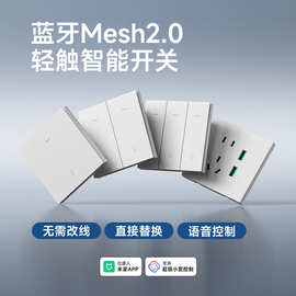 Mesh2.0全屋三开智能语音远程零火双控开关控制面板已接入米家APP