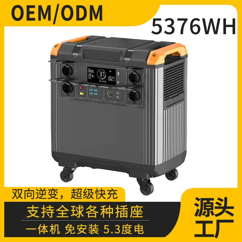 5度电太阳能家用储能电源一体机UPS电源5000WH大容量应急储能电源