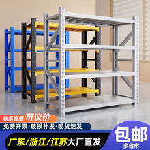 货架置物架中型多层仓储货架仓库货架重型货架展示架货物架铁架子
