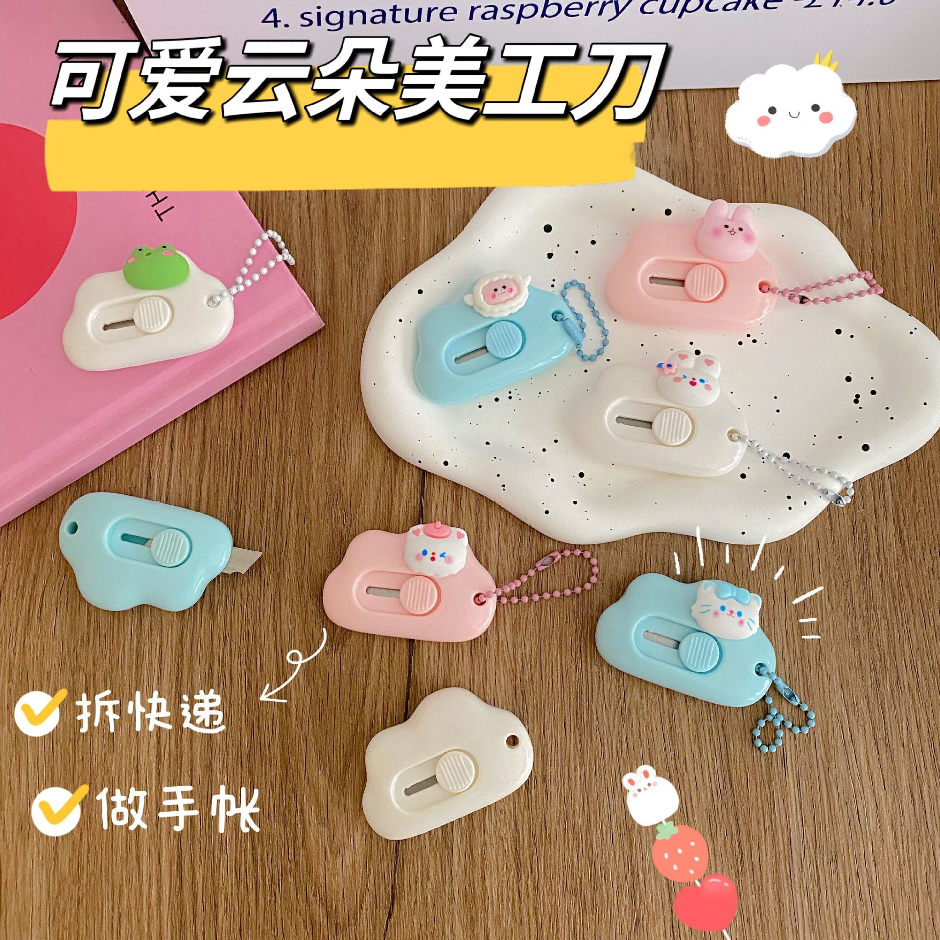 Cute Cartoon Mini Portable Utility Knife with Beaded Chain, Suitable for Students and Craftsmen. (Instructions for use: Courier knife, unpacking, office paper cutter, utility knife)
