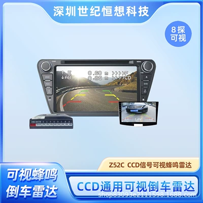 Car Reversing Radar with 8 Sensors, Voice and Visual Alert, Ccd Front and Rear Parking Sensors, Blind Spot Monitoring