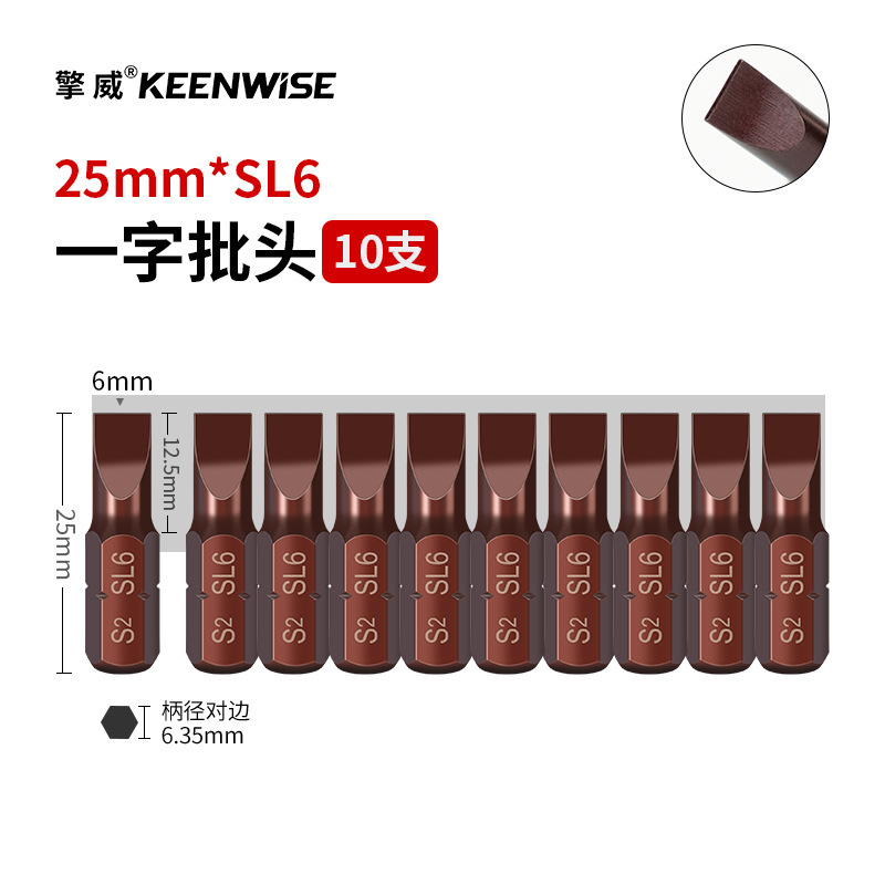 十字短批头套装超短内六角披头一字梅花带孔三角五星U型四方25mm|undefined