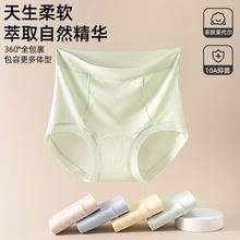 女士莫代尔性内裤轻奢浮雕蕾丝高腰收腹提臀无痕燕窝三角裤