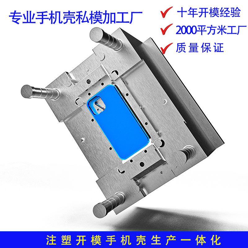 来图来样佛山注塑模具耳机套手机壳注塑加工注射加工开塑胶模具