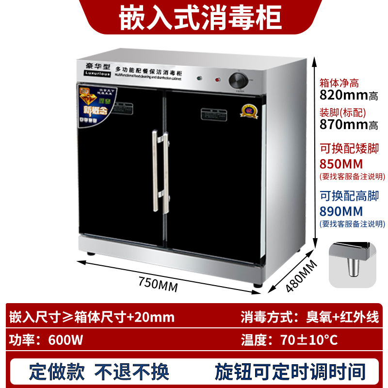 埋め込み型消毒キャビネットは、中温赤外線とオゾンを備えた下部テーブル消毒用の消毒キャビネットとして、サイズに応じて作ることができます。|undefined