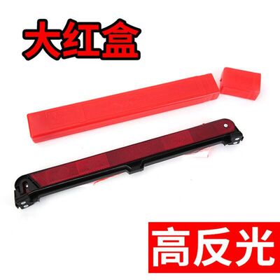 塑料盒装三角警示牌三角架 停车反光折叠带金属支架 高品质强反光