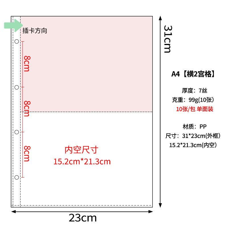 A4 (2 개의 수평 사각형) 10 장