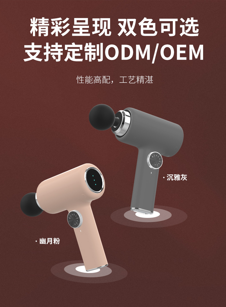 波轮筋膜枪_11