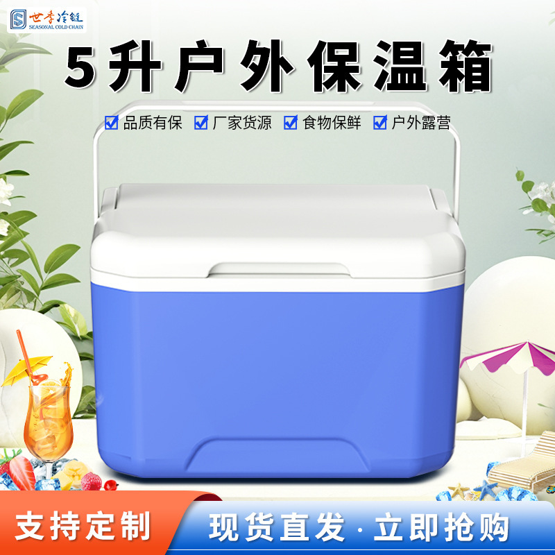 5L Insulated Box Ice Cube Cooler Home Car Outdoor Camping Box Portable Small Refrigerator Commercial Stall Cooler Box 5L Insulated Box Ice Cube Cooler Home Car Outdoor Camping Box Portable Small Refrigerator Commercial Stall Cooler Box