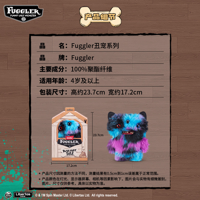 Fuggler萌牙怪兽15731pets宠物猫兔毛绒玩偶丑萌搞怪潮玩公仔玩具|undefined