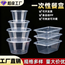 长方形一次性餐盒外卖打包盒透明加厚带盖饭盒塑料快餐盒商用摆摊
