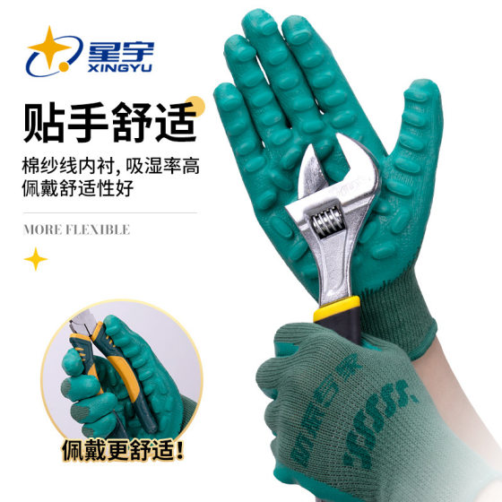 Xingyu labor protection gloves latex coated #800 shockproof expert gloves non-slip wear-resistant breathable work protective gloves