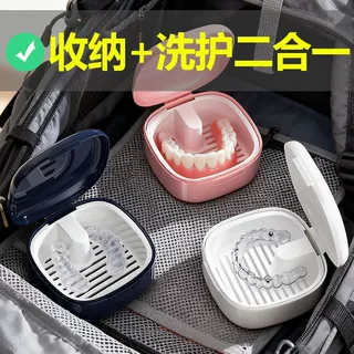 隐形牙套收纳盒儿童正畸牙齿保持器便携牙套盒老人假牙清洗盒子