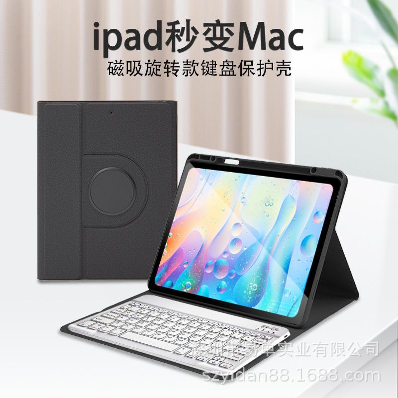 适用ipad平板保护套蓝牙键盘办公专用旋转可拆卸ipad保护套带键盘|undefined
