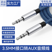 3.5mmAUX܇�d���l���m���vivo/�A��/С���֙C��܇����B�Ӿ�