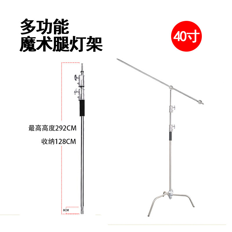 魔术腿摄影C型架影视灯光或旗板支架(40寸大号新款)批发现货承重