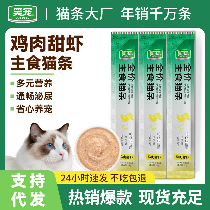 Влажный корм для кошек Laughing Pet Chicken and Sweet Shrimp, универсальный, для котят и взрослых кошек, оптовая упаковка, питательный влажный корм для кошек