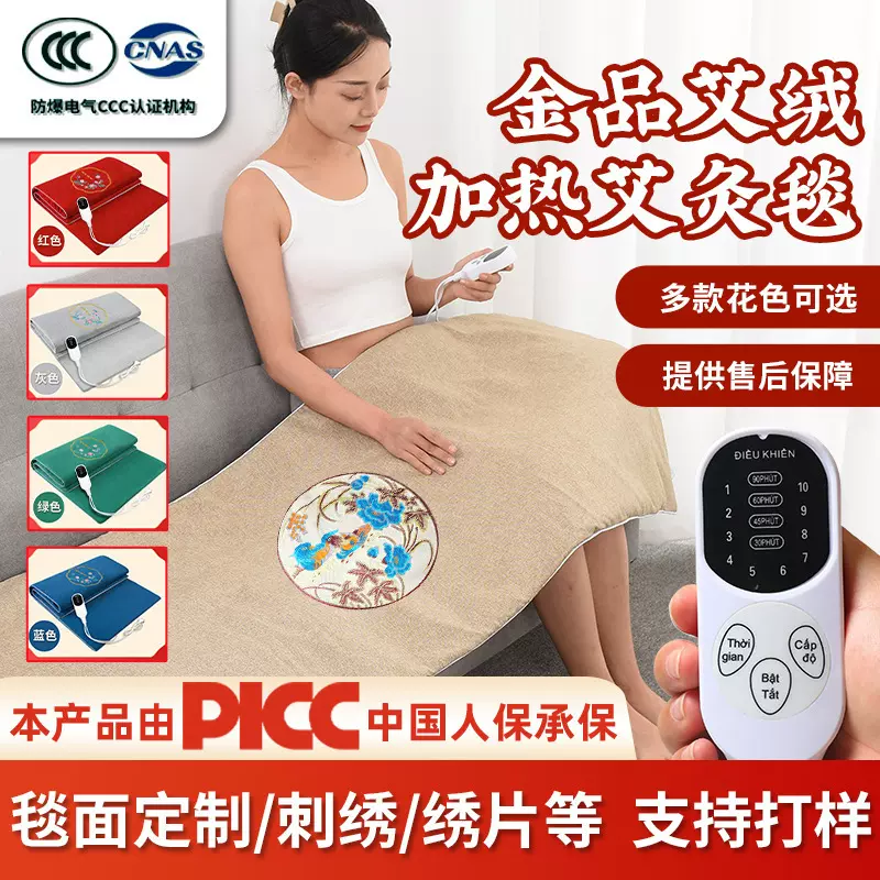 艾绒电热毯电加热艾草加热垫全身热敷毯床垫家用艾灸毯单人毯现货