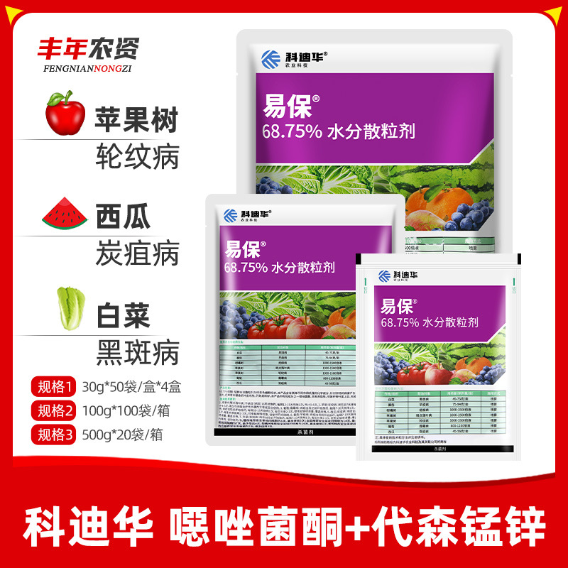 科迪华杜邦易保防治霜霉病疫病轮纹炭疽黑斑病保护性农药杀菌剂