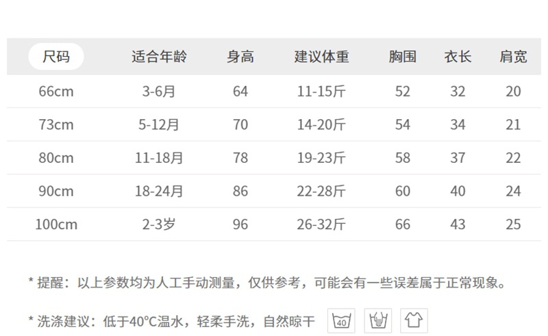 尺码表1.jpg