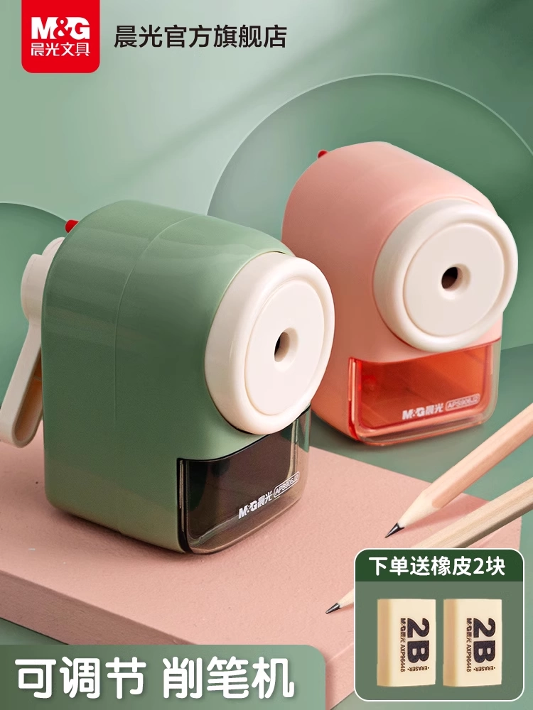 Ченгуан канцелярский нож для карандашей для учащихся начальной школы