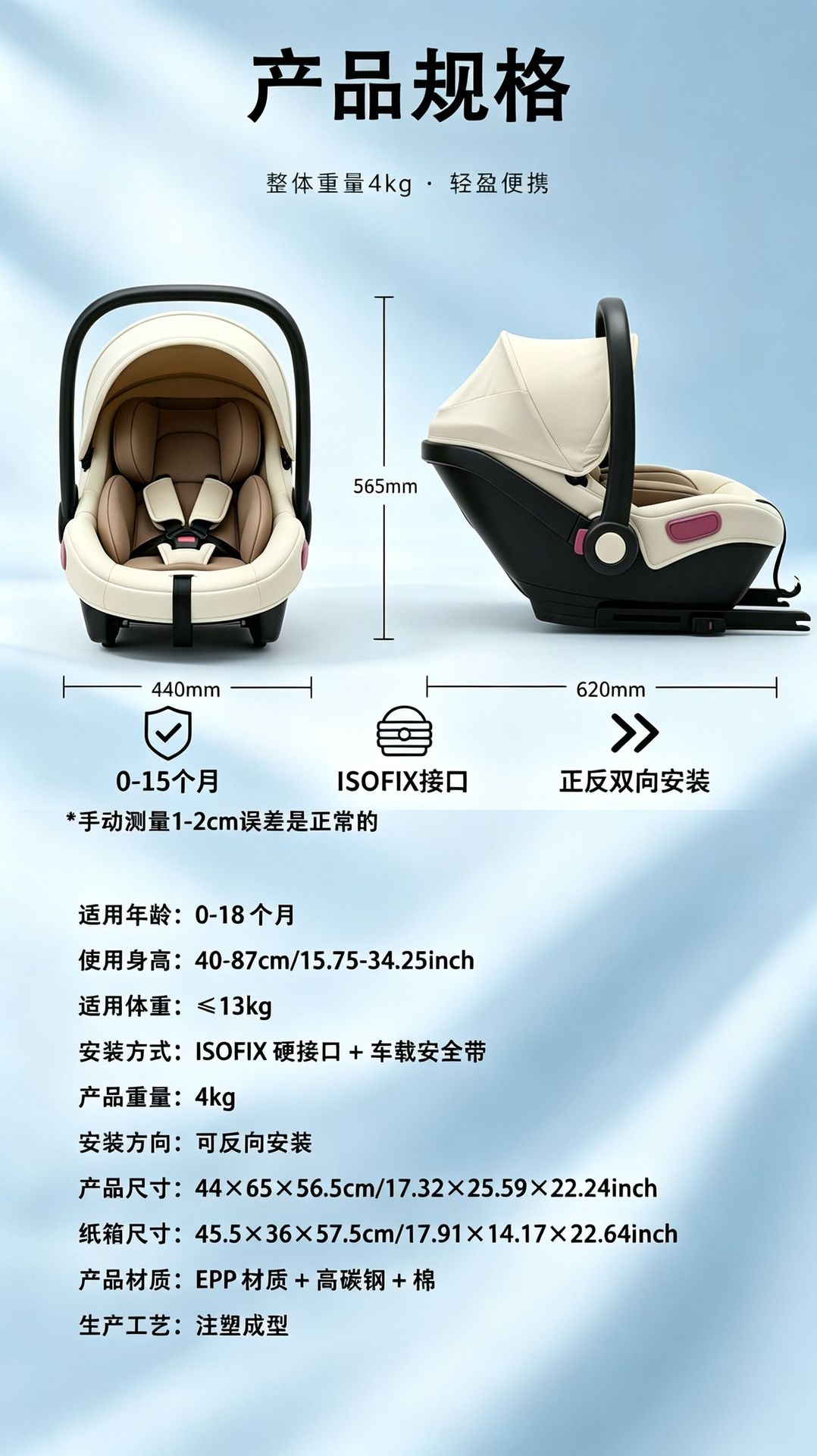 Cross-Border Child Car Safety Seat, Basket-Style Portable One-Touch Installation Baby Seat with Isofix Interface