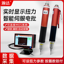 瀚达智能伺服电批数据上传MES扭力参数快速编程电动螺丝刀电机