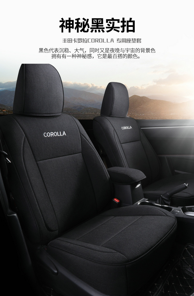 Toyota Corolla One Car One Edition Special Special Four Seasons Full Surrounded Linen Car Cushion Five-seat Car Seat Cover