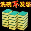 [Super value thickening encryption Dishwasher Sponge Detergent Dishcloths Dishwasher Sponge Dishcloth Sponge brush