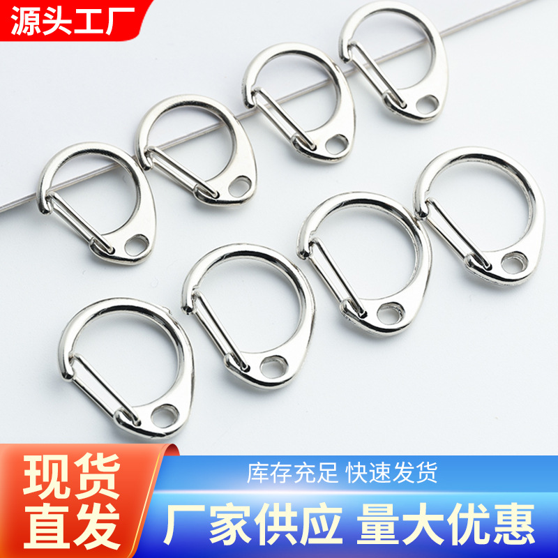 厂家现货钥匙扣C字扣金属钥匙扣配件DIY公仔玩具配件扣D字活动扣
