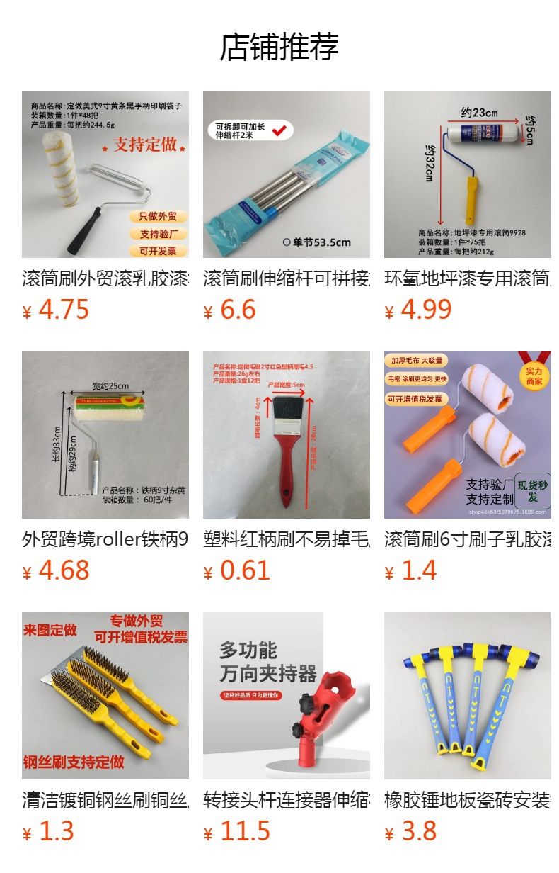 预览状态下无法点击,发布后,可点击跳转到对应的商品页面