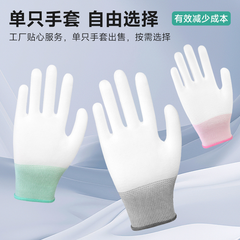 Guantes para la mano derecha, una sola PU resistente al desgaste, protección laboral, hombres y mujeres, trabajo, tamaño, inmersión, nailon delgado para la mano izquierda