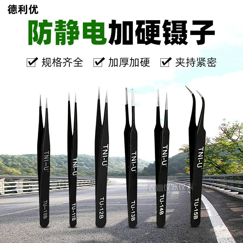 Deliyou антистатические пинцеты из нержавеющей стали, профессиональный наконечник на локте Niezi, лабораторные цифры, заводские инструменты для ремонта