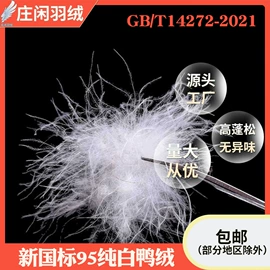 羽毛、羽绒;羽绒被