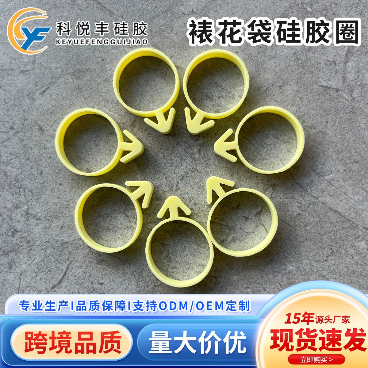 裱花袋硅胶圈食品级硅胶束口圈扎环多巴胺色系挤奶油防漏硅胶扎带