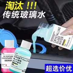 結晶ガラスメッキ水、防雨、除染、自動車ガラス油膜濃縮液、撥水、虫膠油膜除去剤工場