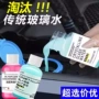 去污防雨汽车油膜