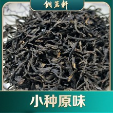 2025年小种红茶三江红茶蜜香型茶叶批发厂价直销奶茶店专用