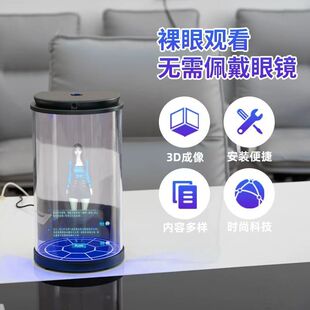 3D全息仓数字人AI交互10.1寸小型展示柜语音互动全息舱透明一体机-阿里巴巴
