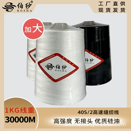 线类;化纤纱