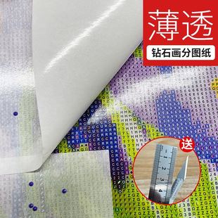 in stock hair diamond drawing drawing thin transparent grade knife-feeding ruler special dustproof anti-stick paper double-sided sticker diamond separation paper
