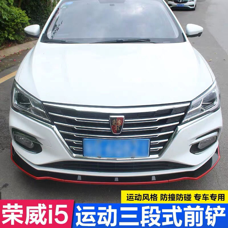 19-20 Roewe I5 Front Shovel Modified Ei5 Front Lip Front Bumper Sports Surround Ei5 Anti-Collision Car Accessories Decoration